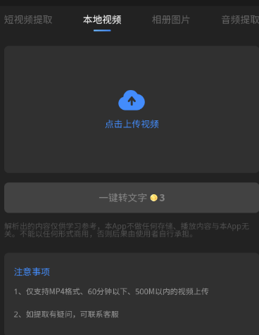文案提取大神app最新版本 文案提取大神app最新版本