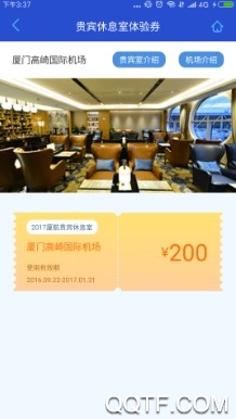 厦门航空官方版 厦门航空官方版
