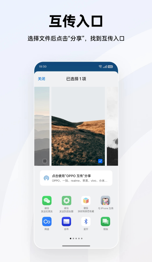 oppo互传软件手机版(realme 互传)2