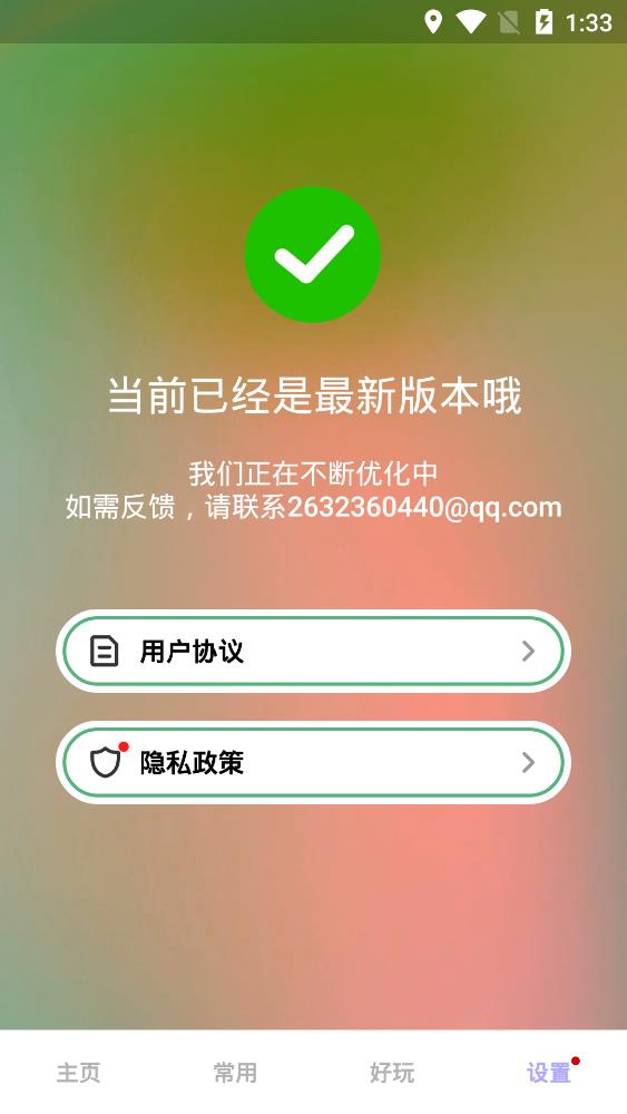 云端相册apk2