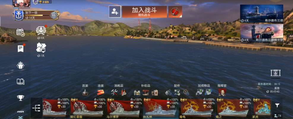 战舰世界闪击战手游官方版2