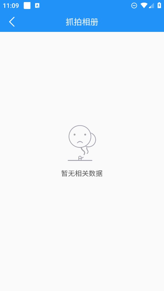 微信加密锁app官方版3
