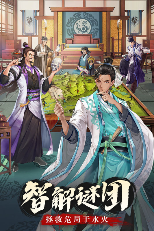 神判包青天手游安卓版0