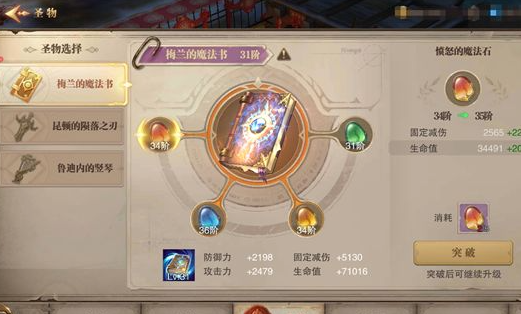 荣耀大天使37客户端 荣耀大天使37客户端