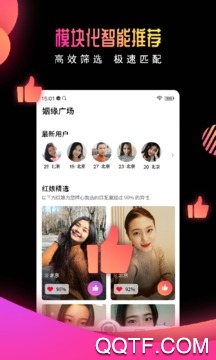 果玩唱歌交友app苹果版 果玩唱歌交友app苹果版