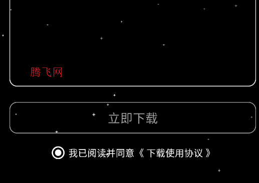 黑夜下载器app手机版