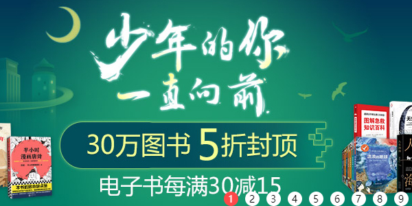 当当
