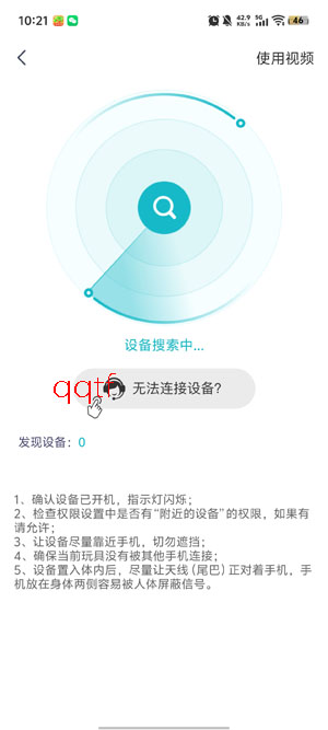 互逗app免费版 互逗app免费版