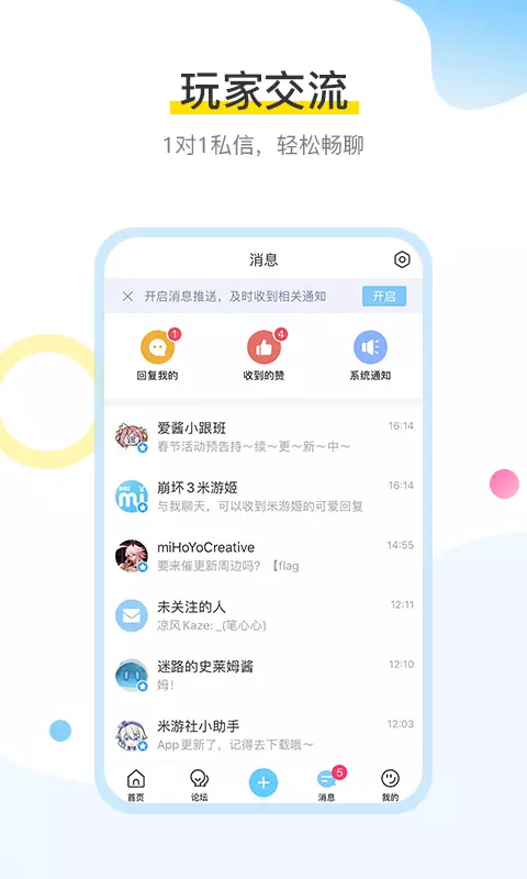 mihoyo米游社手机版0