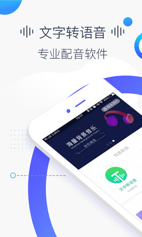 培音配音软件app安卓版0