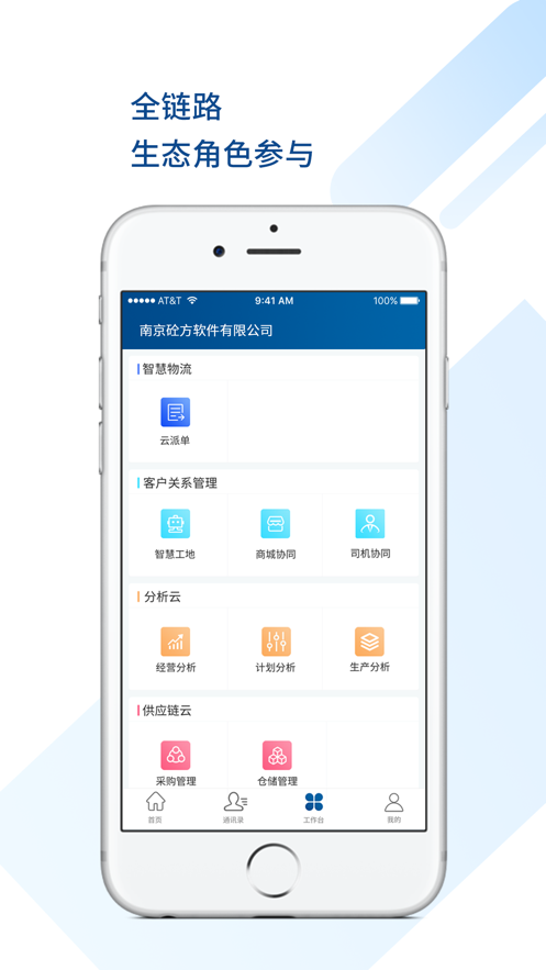 砼方云app官方版0