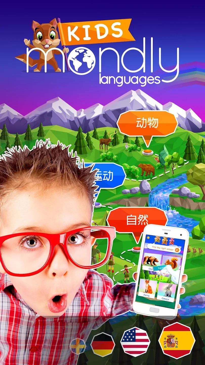 Mondly Kids最新版2