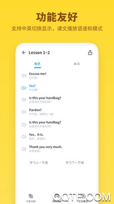 新概念英语全册app1