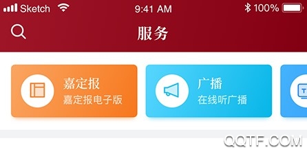 上海嘉定ios官方版 上海嘉定ios官方版