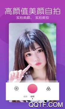 美颜轻相机app0