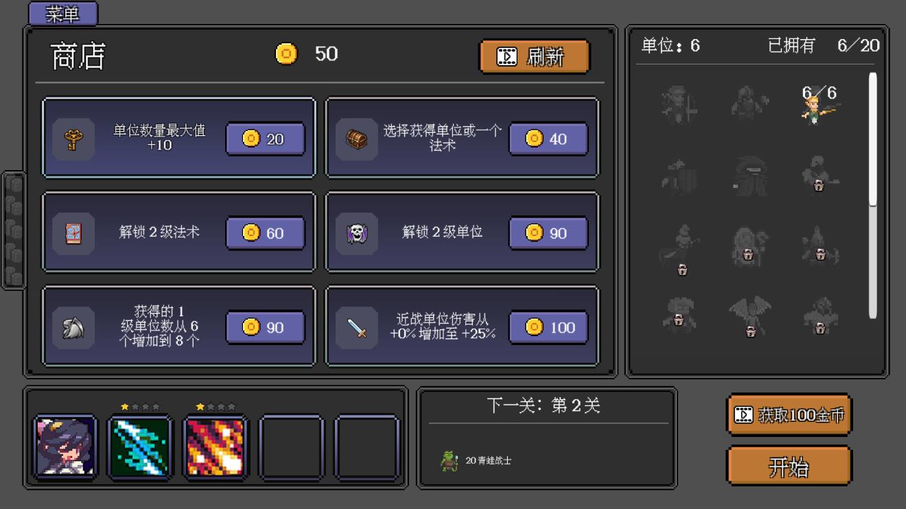 代号法师手游4