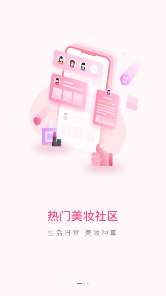 美的你app官方版1