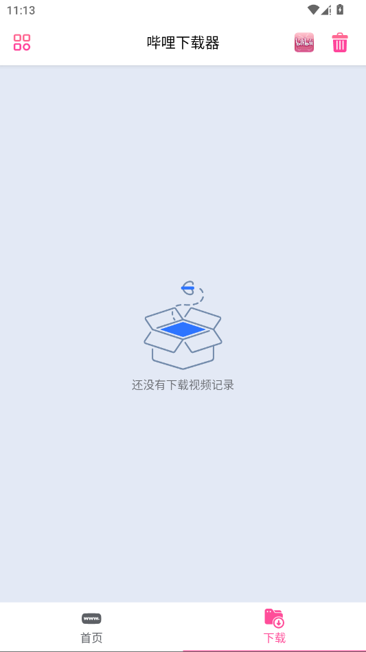 哔哩下载器app手机版0