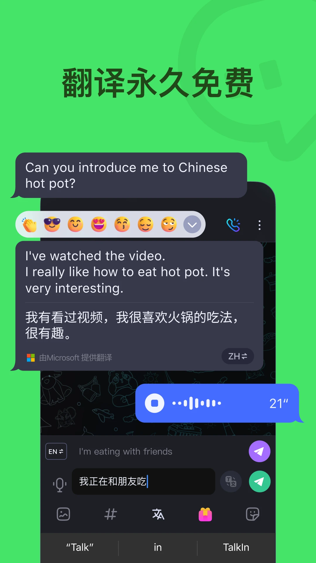 TalkIn全球语言学习社交App3