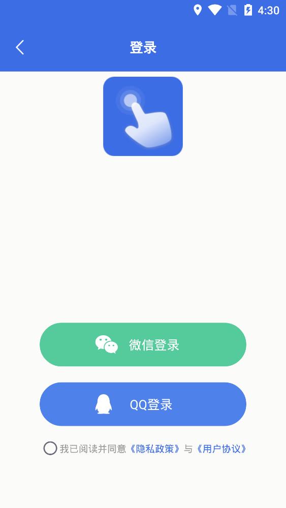 自动点击宝官方版3