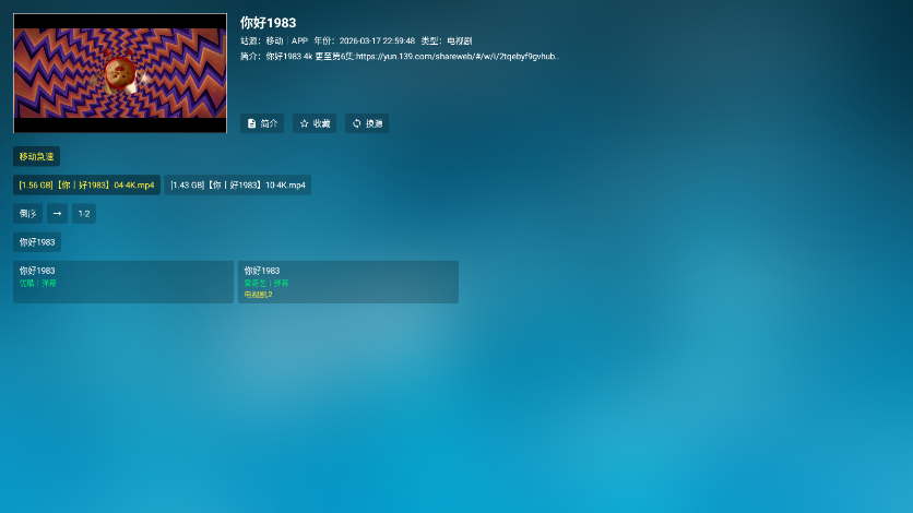 北上工厂TV电视版3