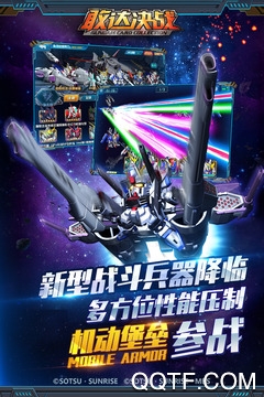 敢达决战最新版1
