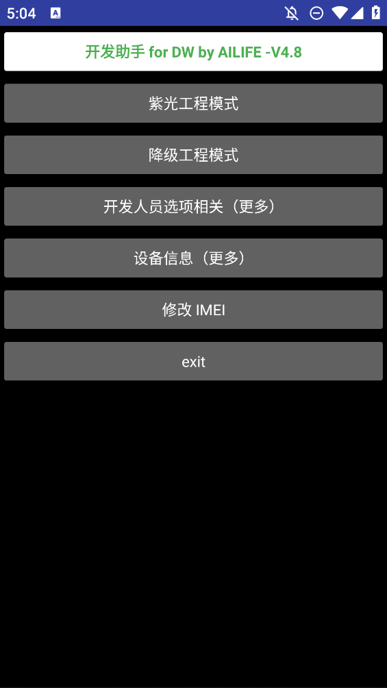 华强北手表开发工具app手表版0