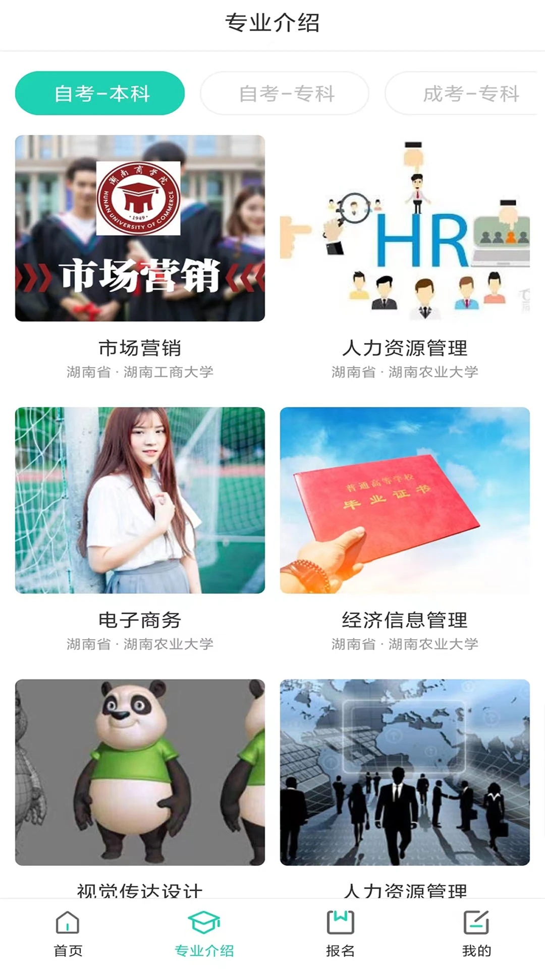 继续学app最新版4