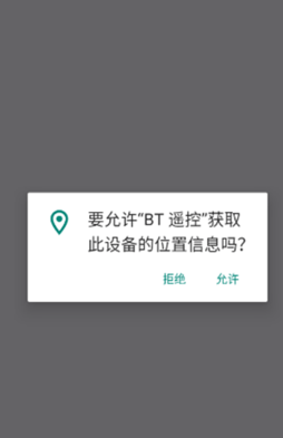 BT遥控器蓝牙遥控器app手机版 BT遥控器蓝牙遥控器app手机版
