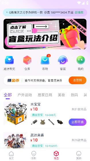 千千淘app手机版 千千淘app手机版