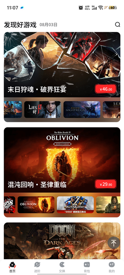 OOGAME游戏盒最新版4