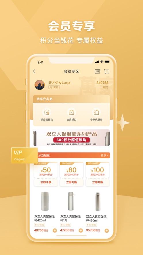 华润万家超市网上购物app0