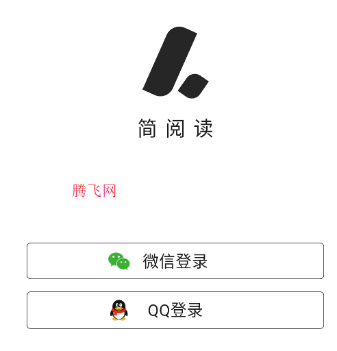 简阅读app手机版
