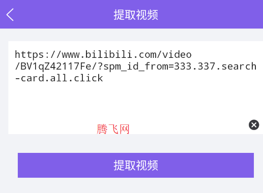 免费视频去水印擦除大师app手机版