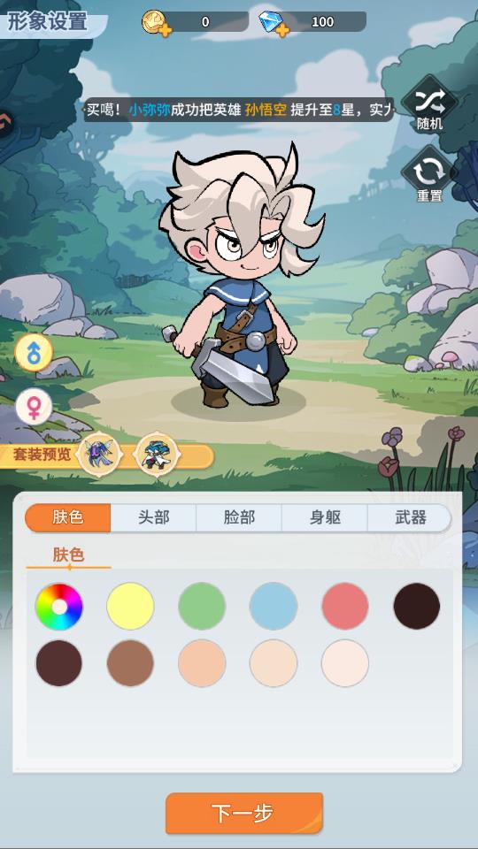 不可思议的刀剑与魔法游戏最新版2