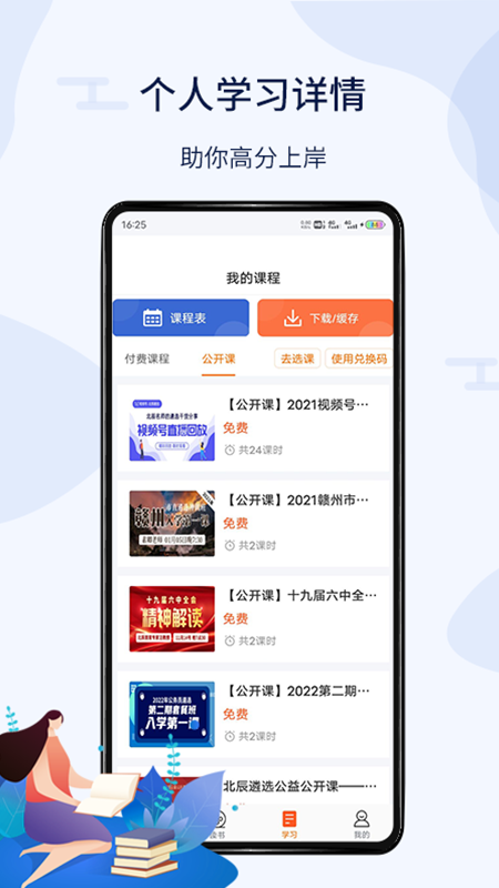 北辰遴选app最新版0