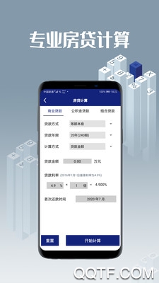 趣计算机app1