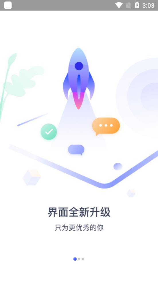校园创客app最新版0