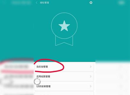 小米手机管家最新版