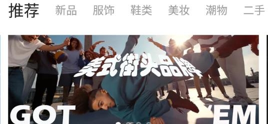 Yoho!Buy有货app官方版 Yoho!Buy有货app官方版