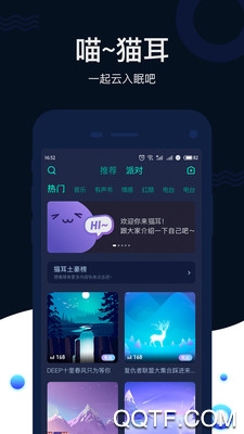 花城FM电台最新版2