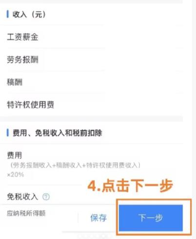 个人所得税app最新版