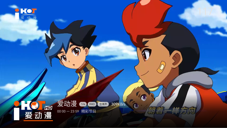 小飞电视app最新版3