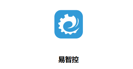 易智控app官方正版