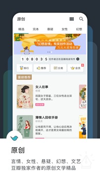 豆瓣阅读app0