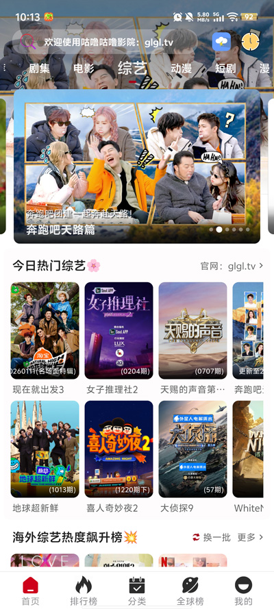 咕噜咕噜app最新版本4