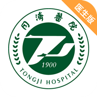 同济云医医生版