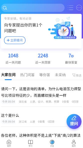 服务新干线app安卓版 服务新干线app安卓版