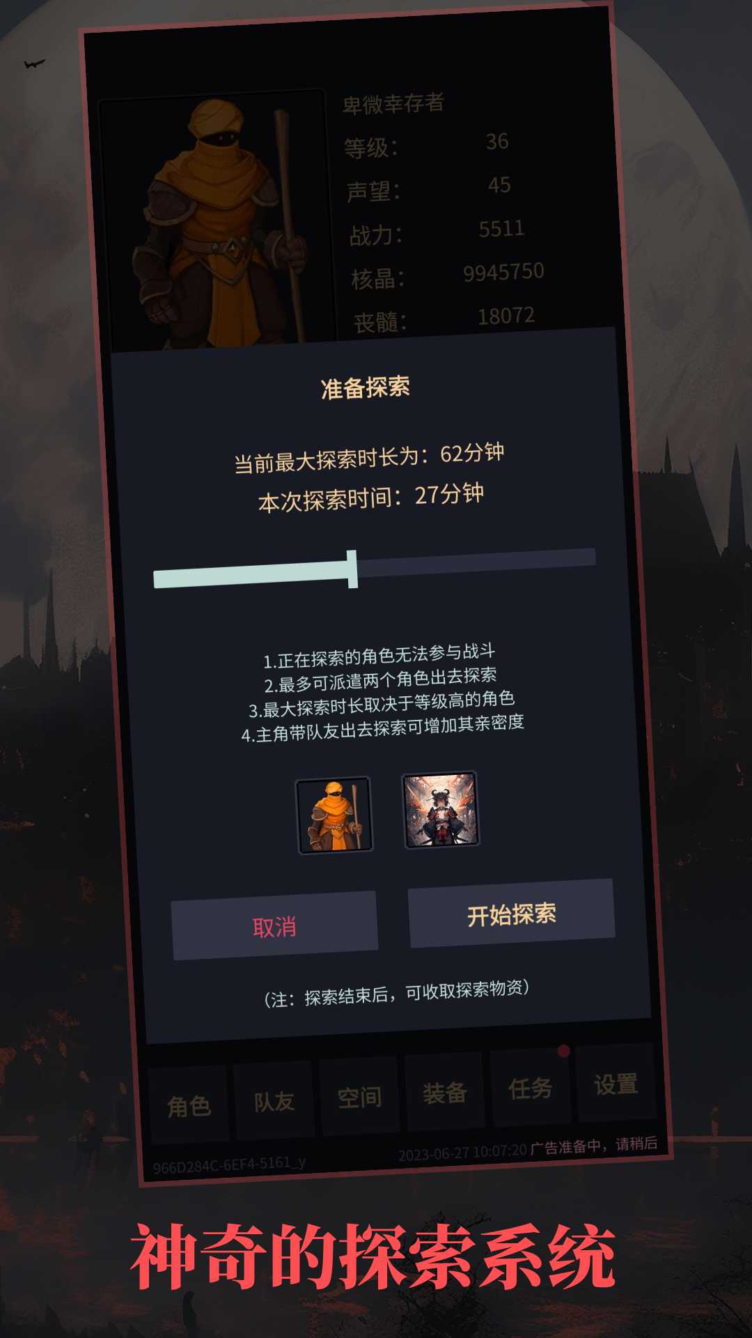 异境启示录官方版1