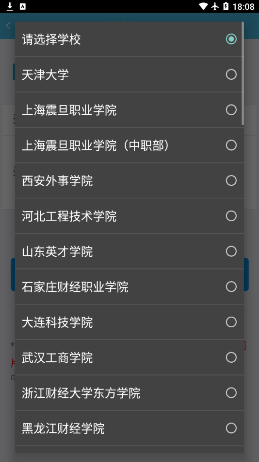 翻转校园官方版3